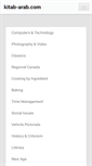 Mobile Screenshot of kitab-arab.com